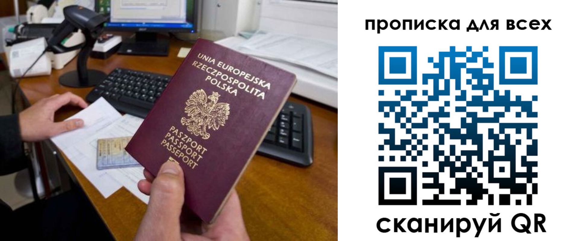 временная прописка в Можайске