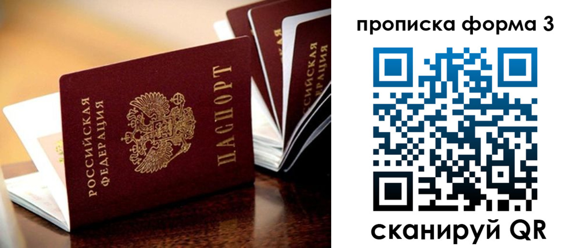 временная регистрация надежно в Можайске