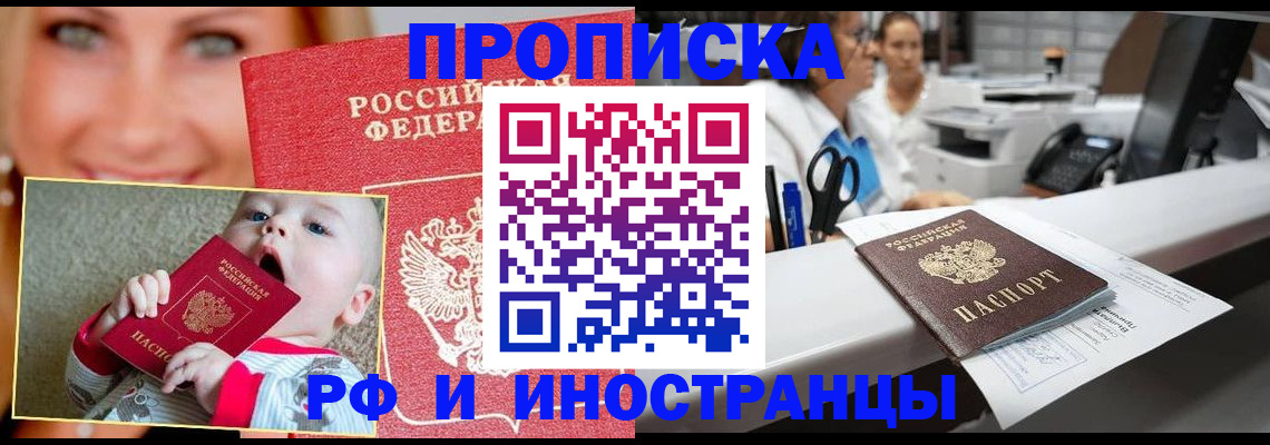 временная регистрация поиск в Можайске
