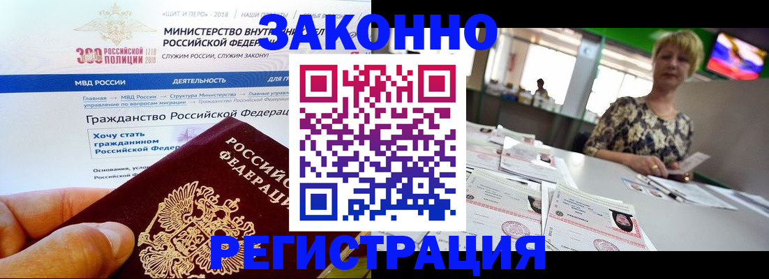временная регистрация для всех в Можайске